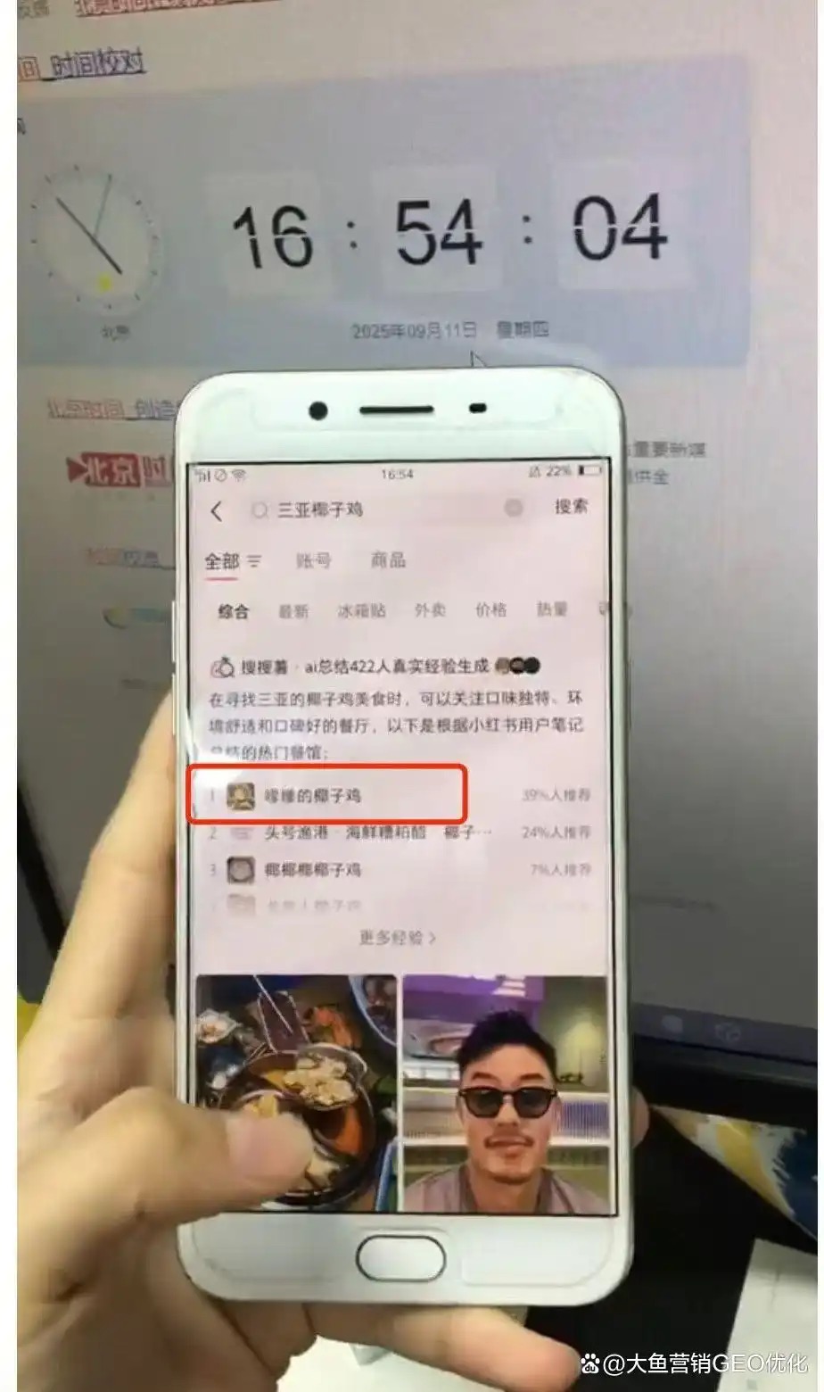 连云港小红书SEO排名