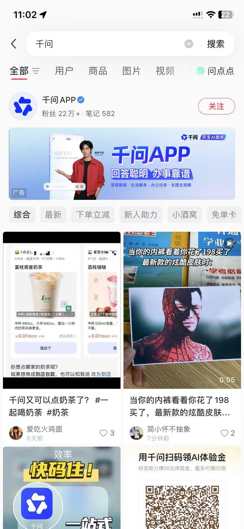 连云港品牌种草
