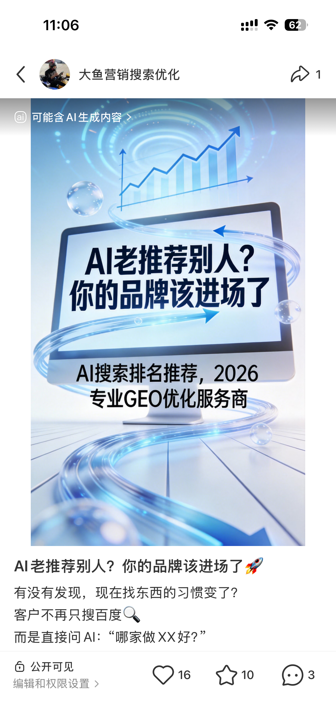 连云港聚光投流代运营